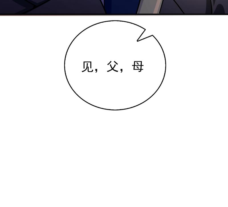 沫许辰光小说作者漫画,小琰的成人礼1图