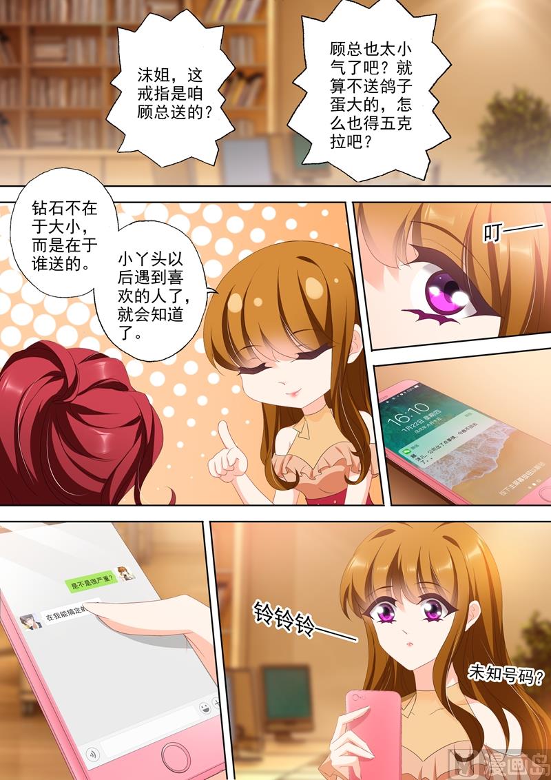 沫许辰光漫画免费观看漫画,第346话 楚梓霄的疯狂决定2图