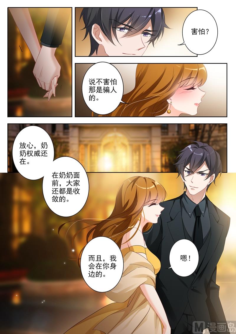 沫一漫画,第352话 顾家聚会2图