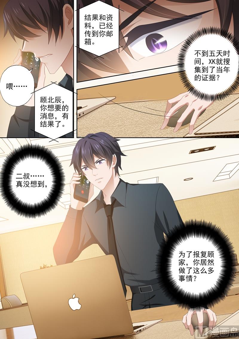 沫许辰光txt全集下载漫画,第429话 证据到手！2图