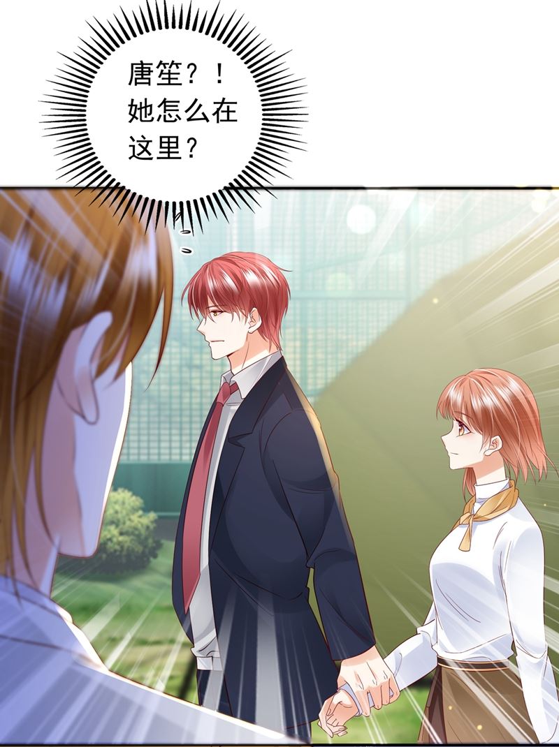 沫许辰光小说作者漫画,谁哭鼻子还不一定呢2图