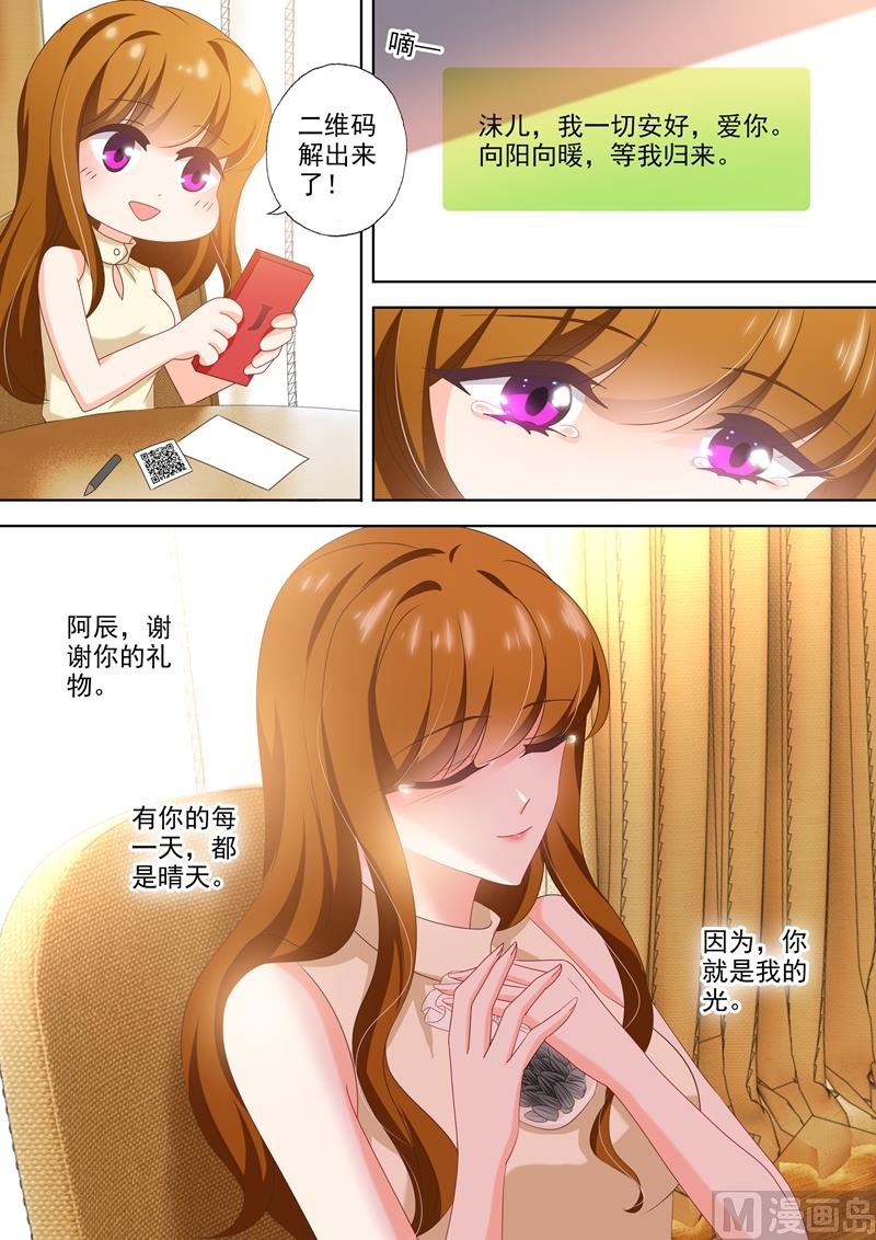 沫许辰光男主漫画,第470话 想与她雨中漫步！1图