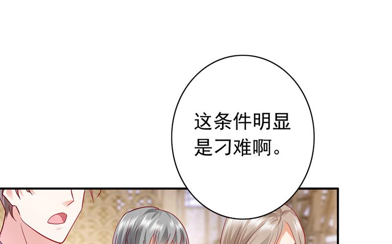 沫许辰光小说作者漫画,敢不敢和我比一场？2图