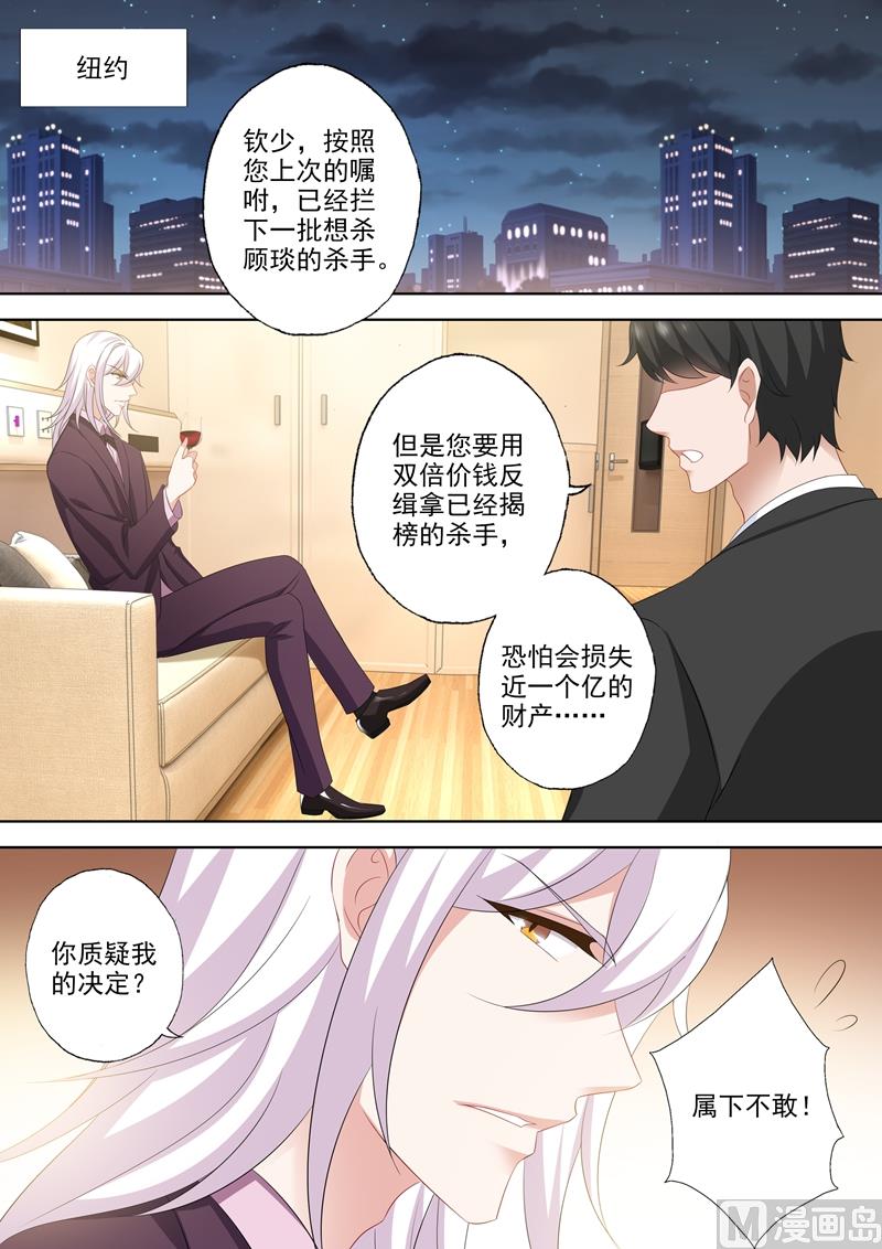 沫许辰光漫画免费观看漫画,第532话 Star1图