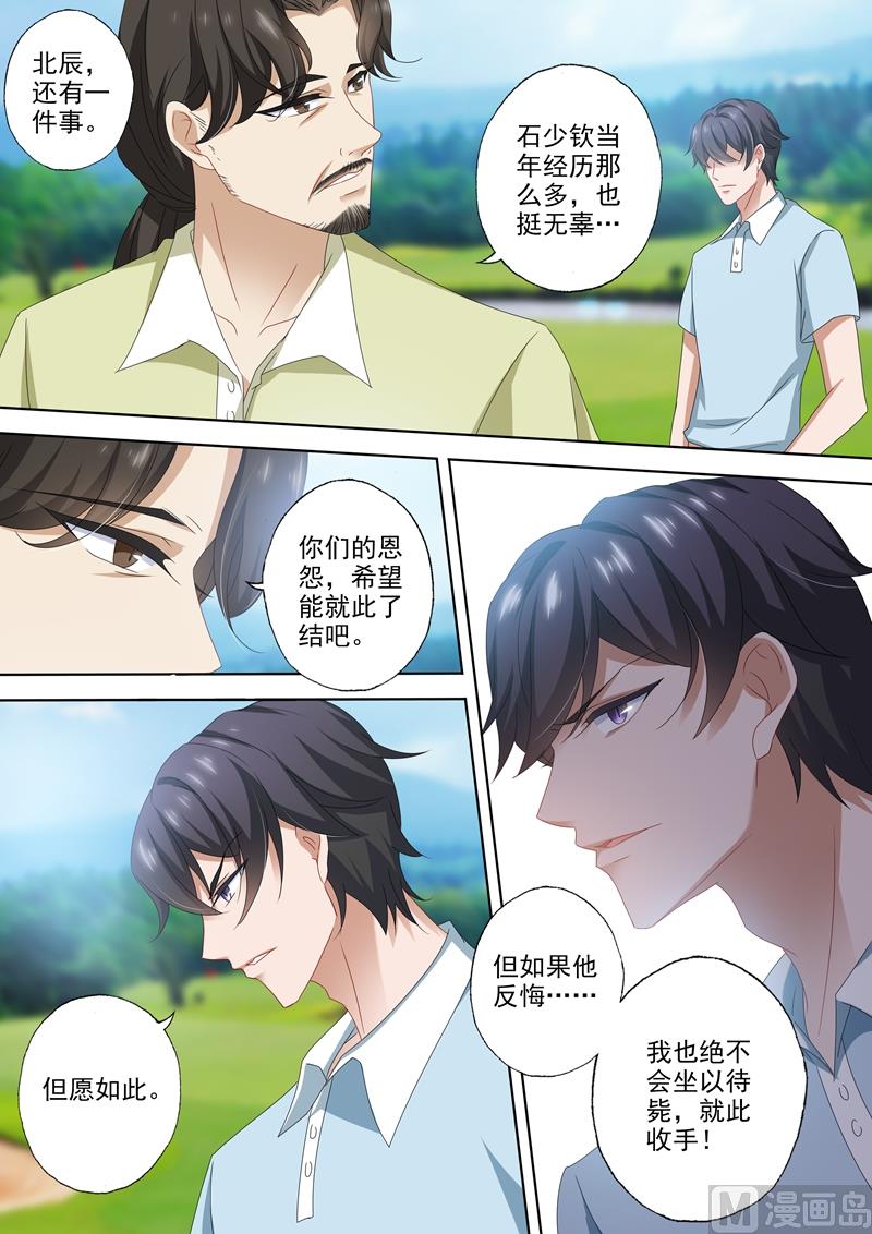 沫许辰光漫画免费观看漫画,第464话 与XK的第二次交易2图