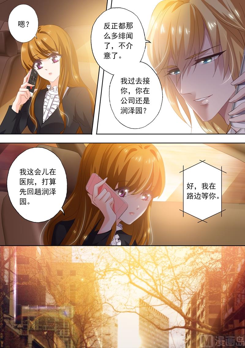 沫许辰光小说作者漫画,第266话 转身，干净利落1图