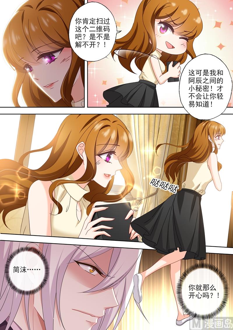 沫许辰光讲的是什么漫画,第469话 心意相通的礼物1图