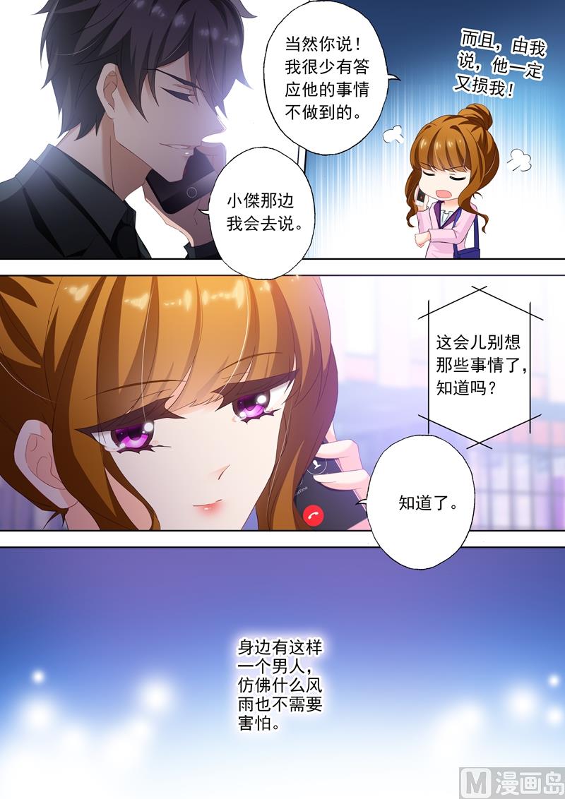 沫许辰光作者漫画,第310话 给她解心结1图