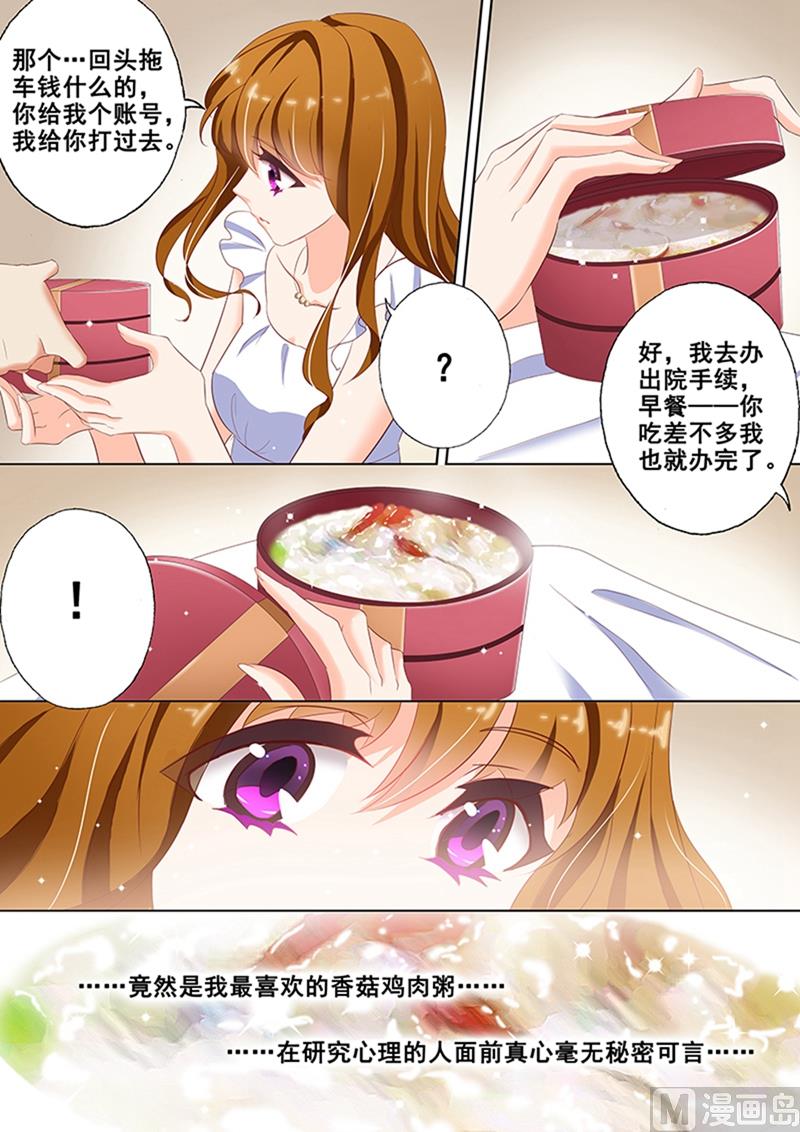 沫一漫画,第048话 车祸2图