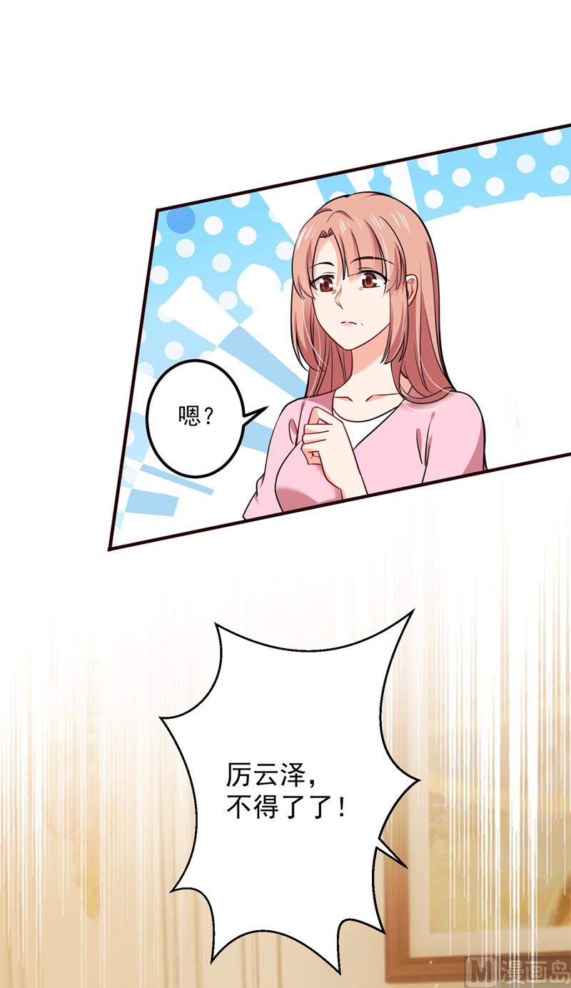 沫许辰光电视剧在哪儿可以看漫画,第593话 恋爱萌芽了1图