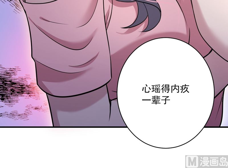 沫许辰光小说作者漫画,第591话 心动2图