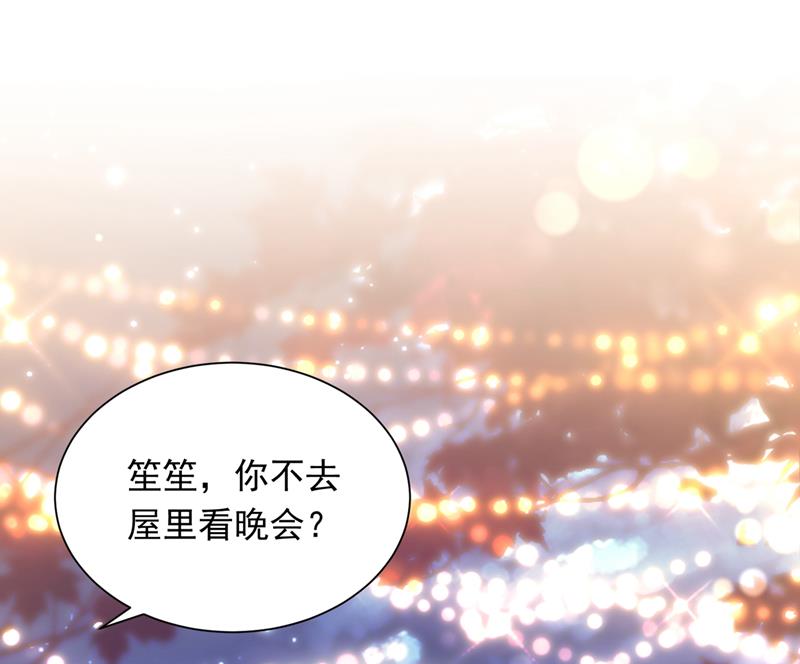 沫许辰光小说作者漫画,唐笙在宴会上发病2图