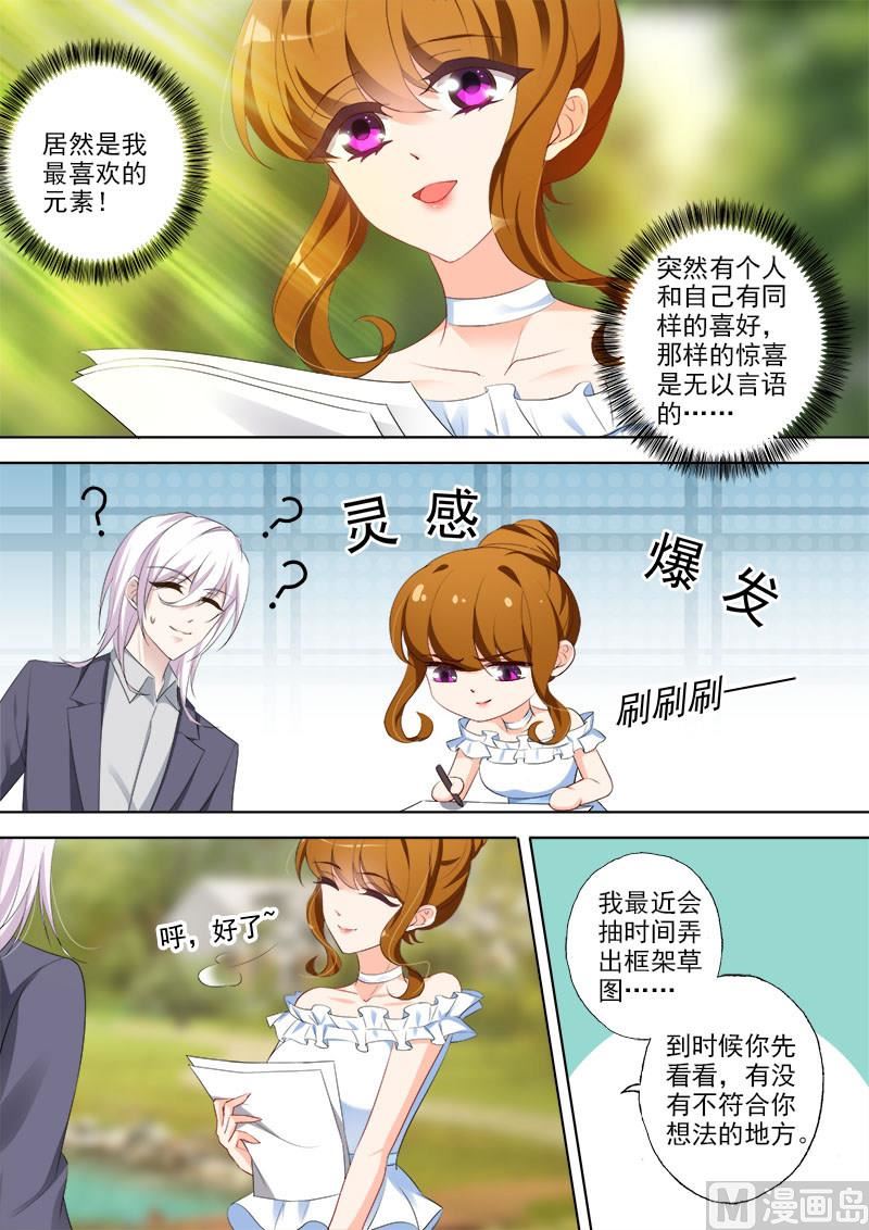 沫许辰光漫画,第366话 突然晕倒1图