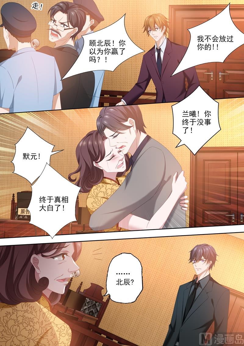 沫许辰光讲的是什么漫画,第431话 在拥吻中落幕2图