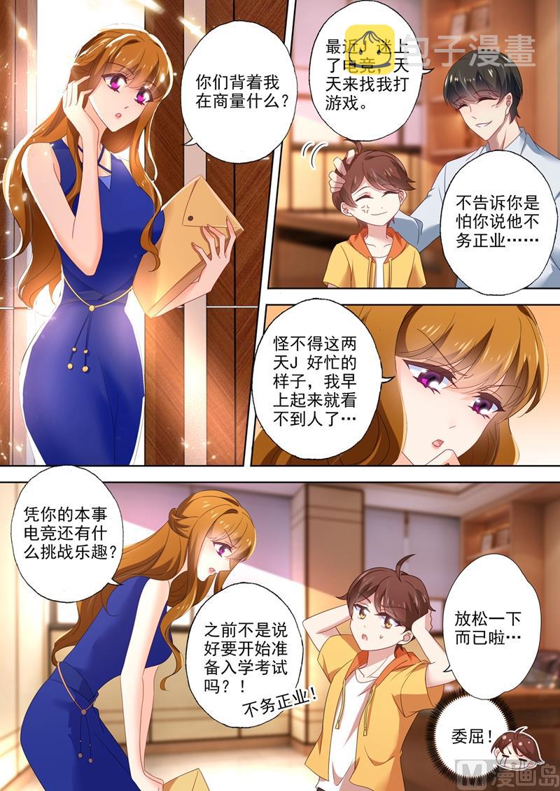 沫许辰光讲的是什么漫画,第549话 简曜1图