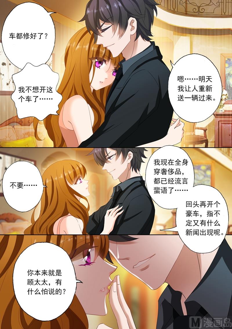 沫许辰光漫画,第109话 贪恋她的味道1图