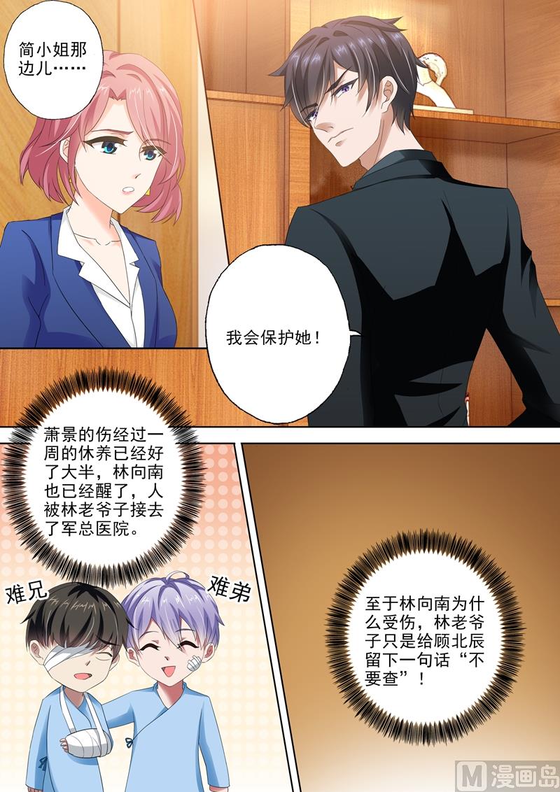 沫许辰光作者漫画,第306话 模凌两可的答案2图