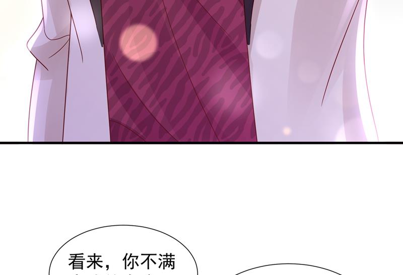 沫许辰光小说作者漫画,他让我解释？1图