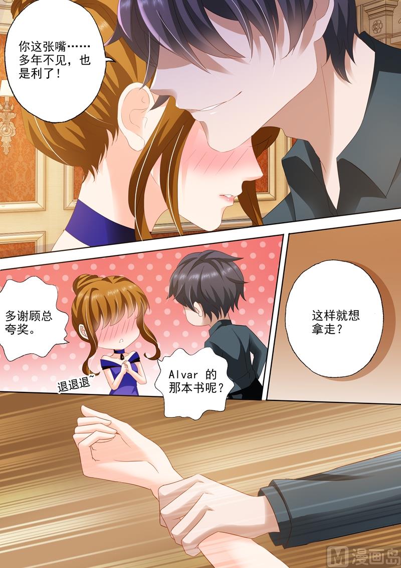 沫许辰光小说详细简介漫画,第291话 不如1图