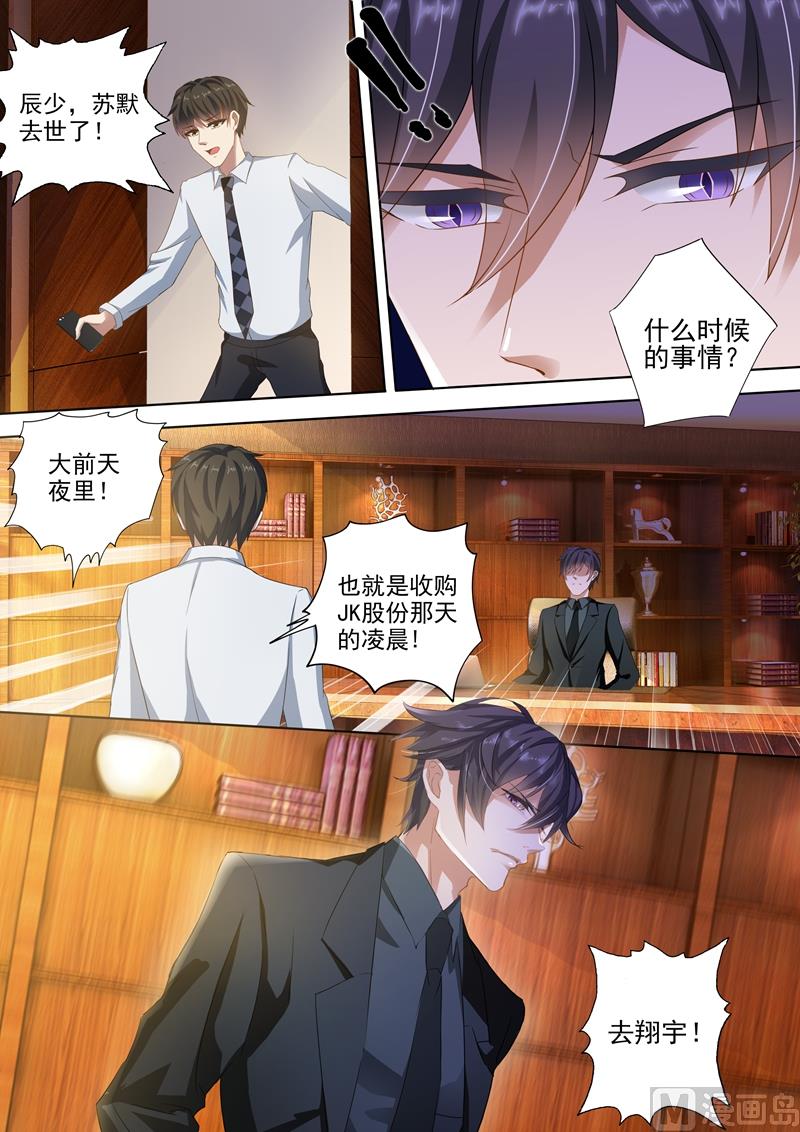 沫许辰光漫画免费观看漫画,第272话 潇洒离开VS凝重追逐2图