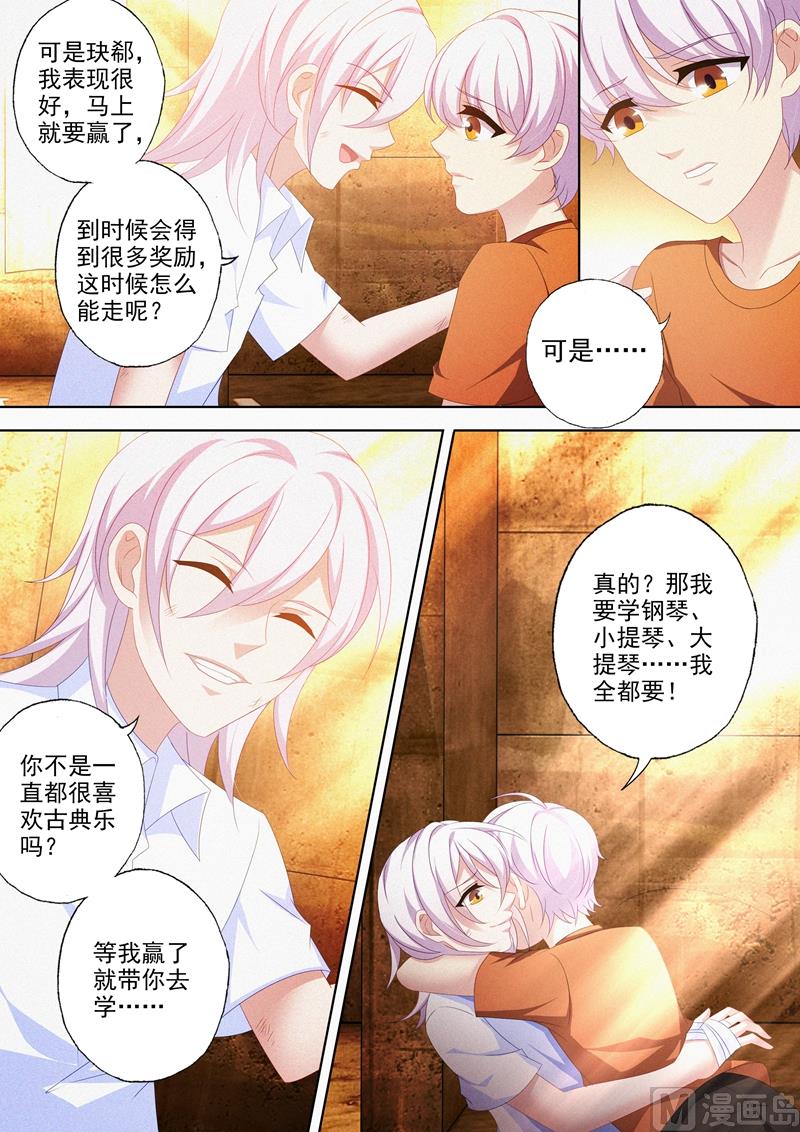 沫许辰光漫画,第442话 石少钦的谎言2图