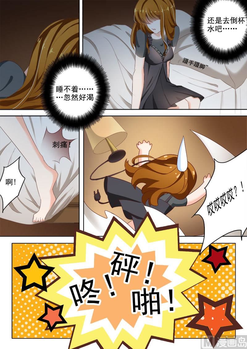 沫许辰光男主漫画,第032话 他的温柔是双刃剑1图