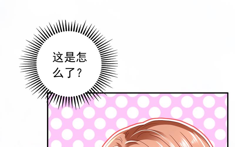 沫许辰光小说作者漫画,你是狗皮膏药么？1图