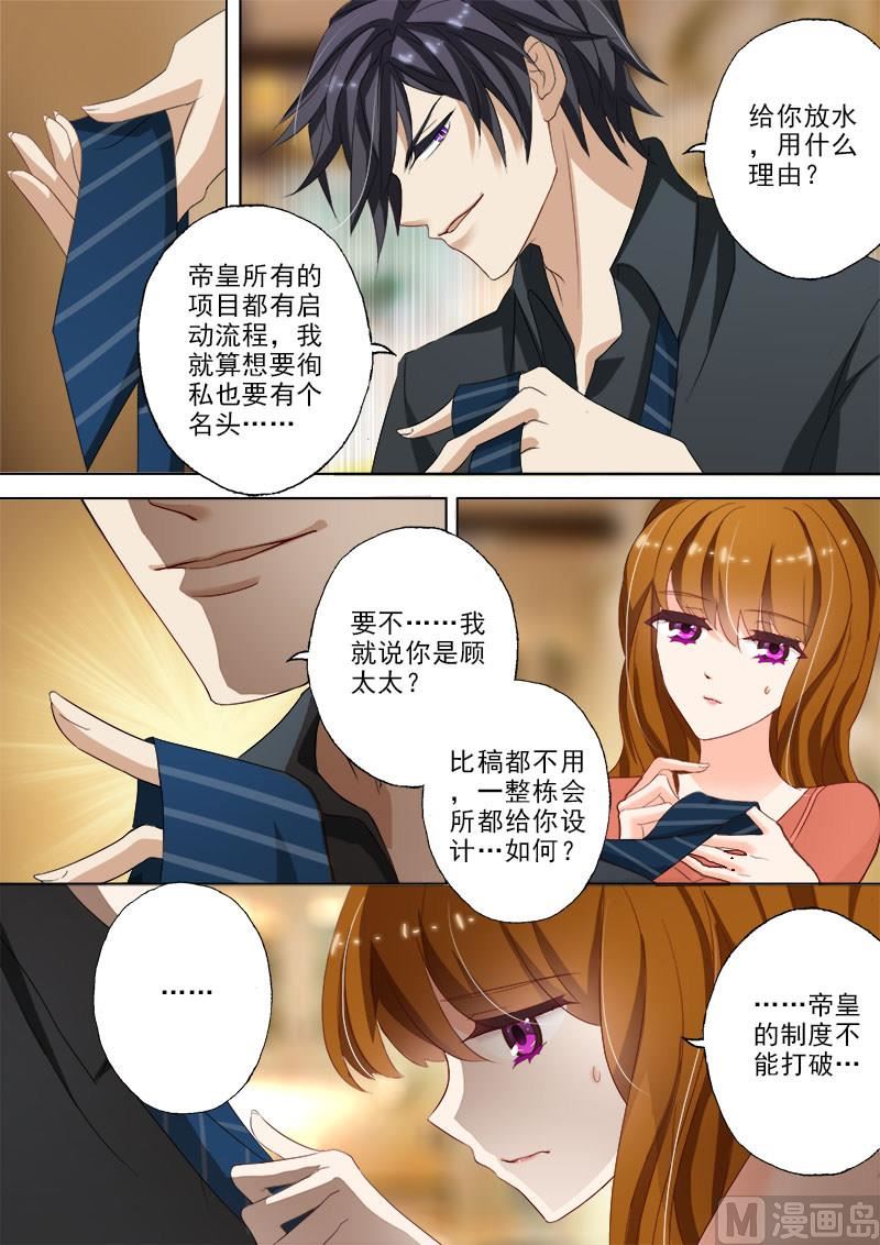 沫许辰光txt全集下载漫画,第022话 惊吓2图