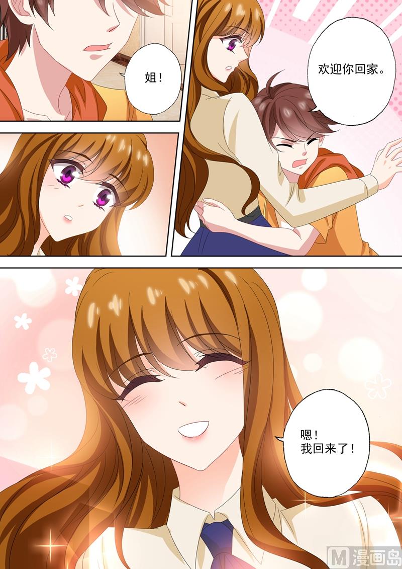 沫许辰光小说作者漫画,第568话 我回来了！2图