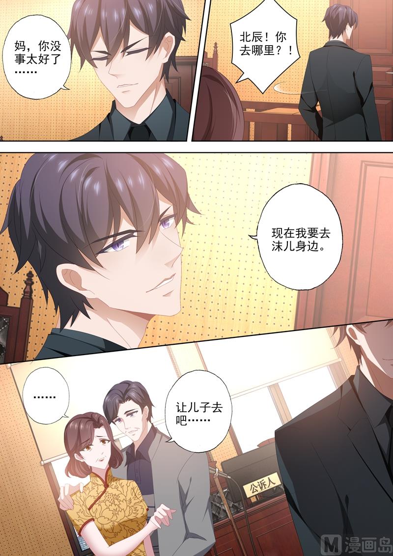 沫许辰光漫画免费观看漫画,第431话 在拥吻中落幕1图