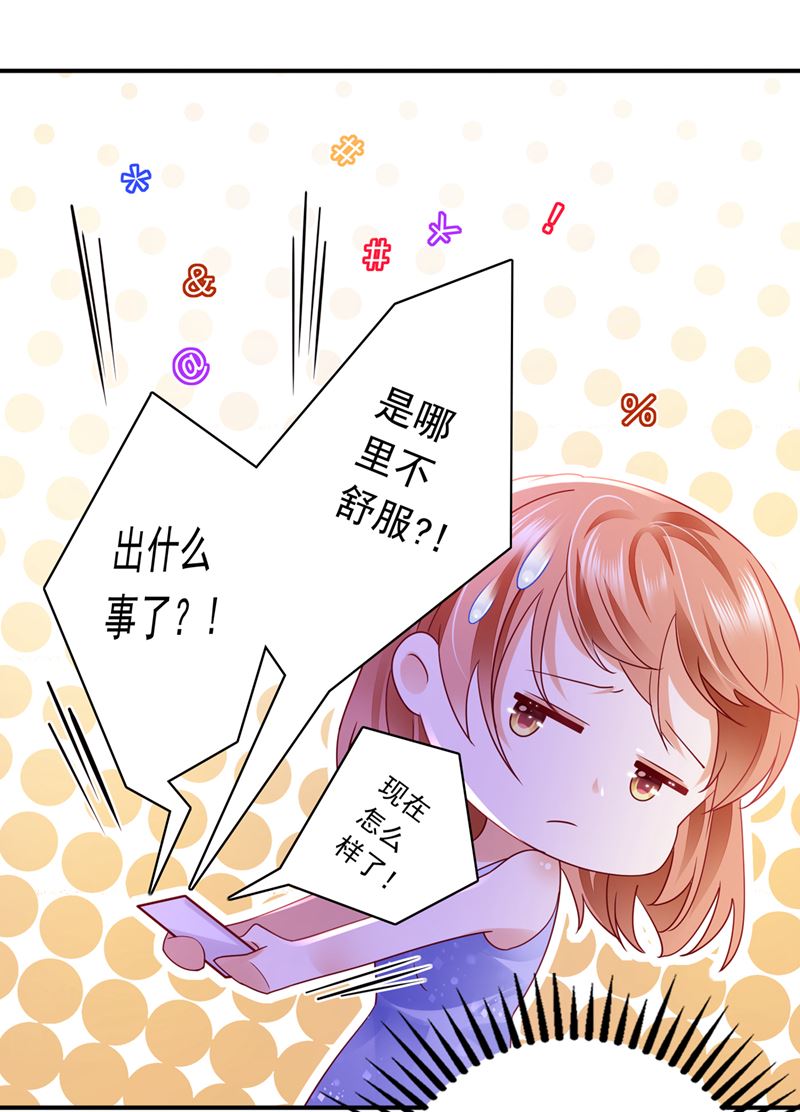 沫许辰光漫画,你去忙，不用管我1图