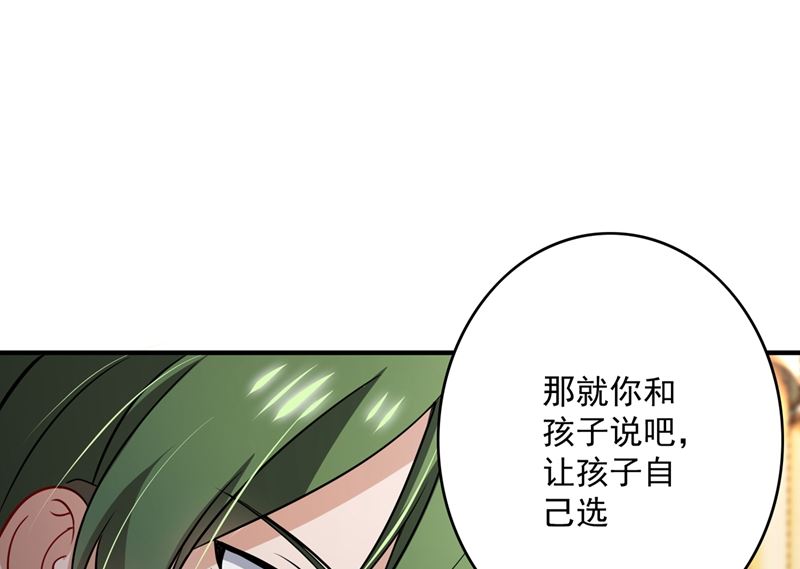 沫许辰光漫画,第582话 同居同睡？1图
