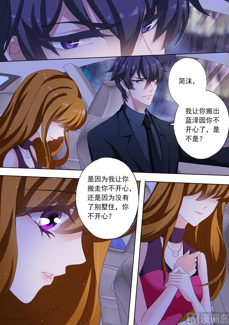 沫许辰光小说作者漫画,第186话 你才自私2图