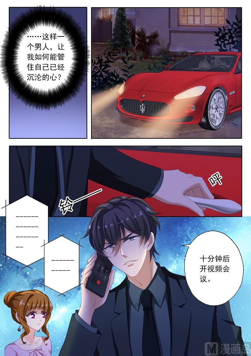 沫许辰光漫画,第177话 为他而沉沦的心2图