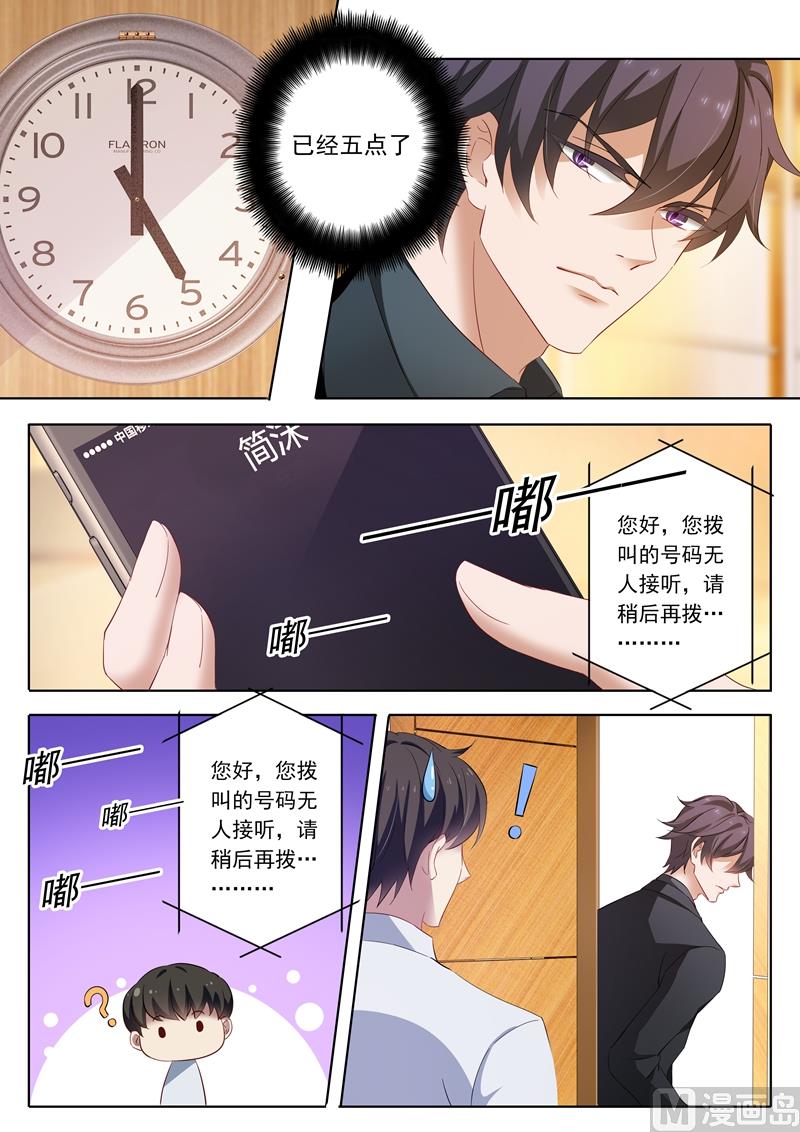 沫一漫画,第193话 不接电话2图