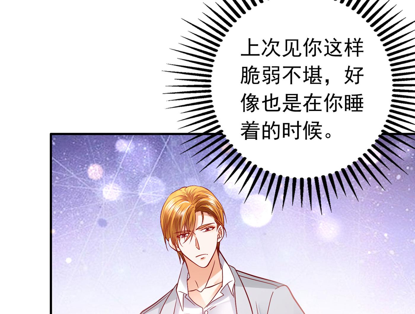沫许辰光小说作者漫画,唐笙苏醒1图