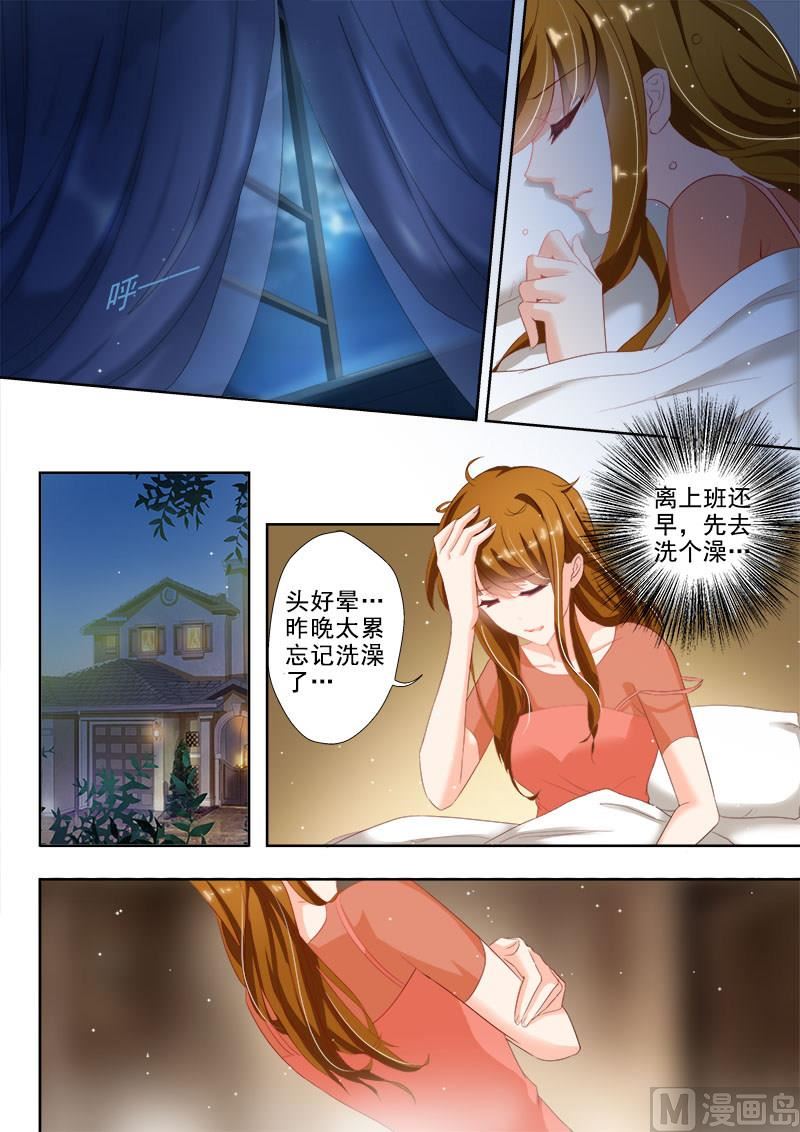 沫许辰光小说作者漫画,第024话  煎熬，只想躲避1图