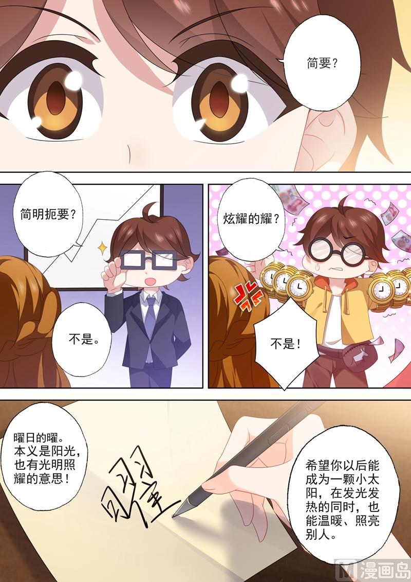 沫许辰光漫画免费观看漫画,第550话 叫声姐姐听听1图