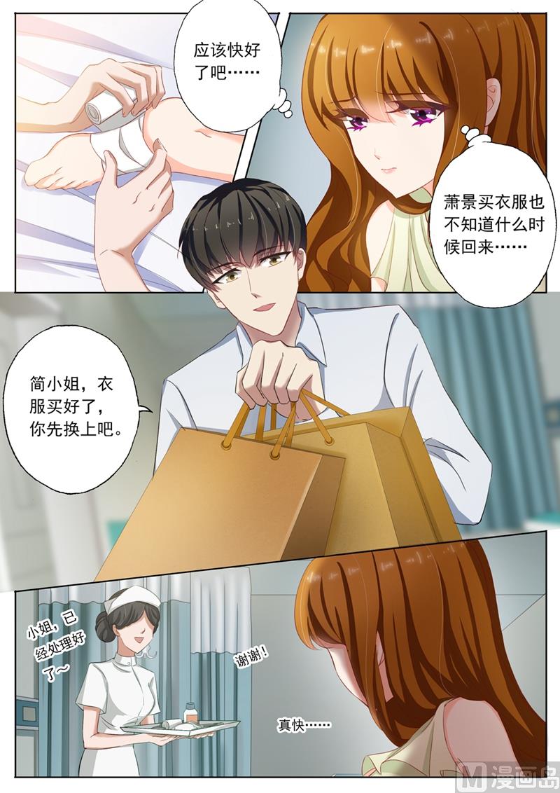 沫许辰光txt全集下载漫画,第093话 绯闻2图