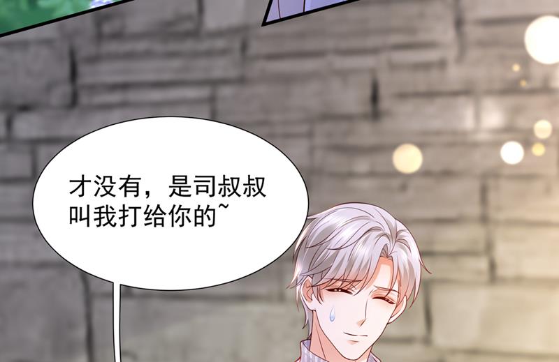 沫许辰光小说作者漫画,陪我喝一杯1图