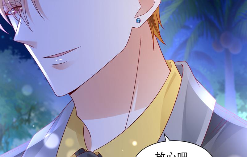 沫许辰光小说作者漫画,我们不必再见了2图