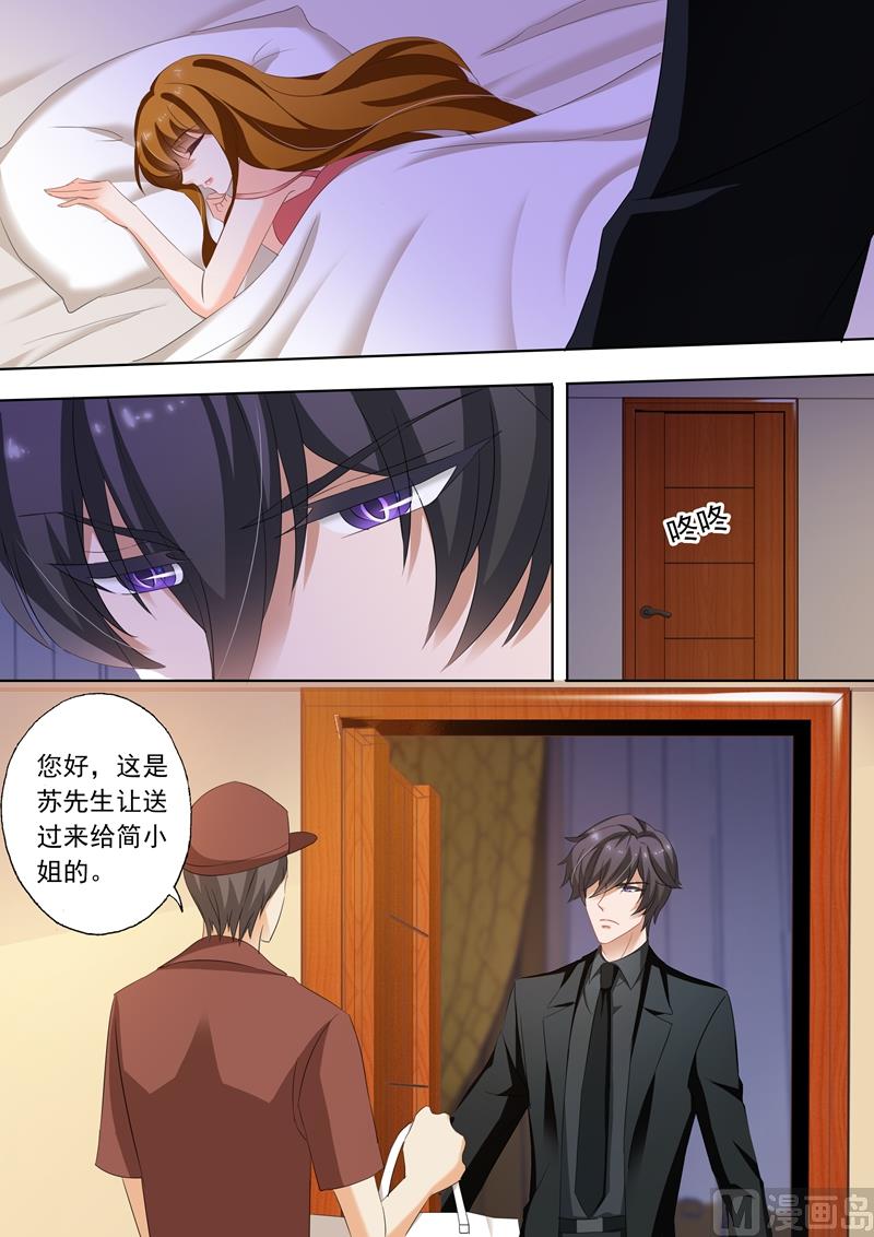 沫许辰光小说作者漫画,第238话 惊吓！1图