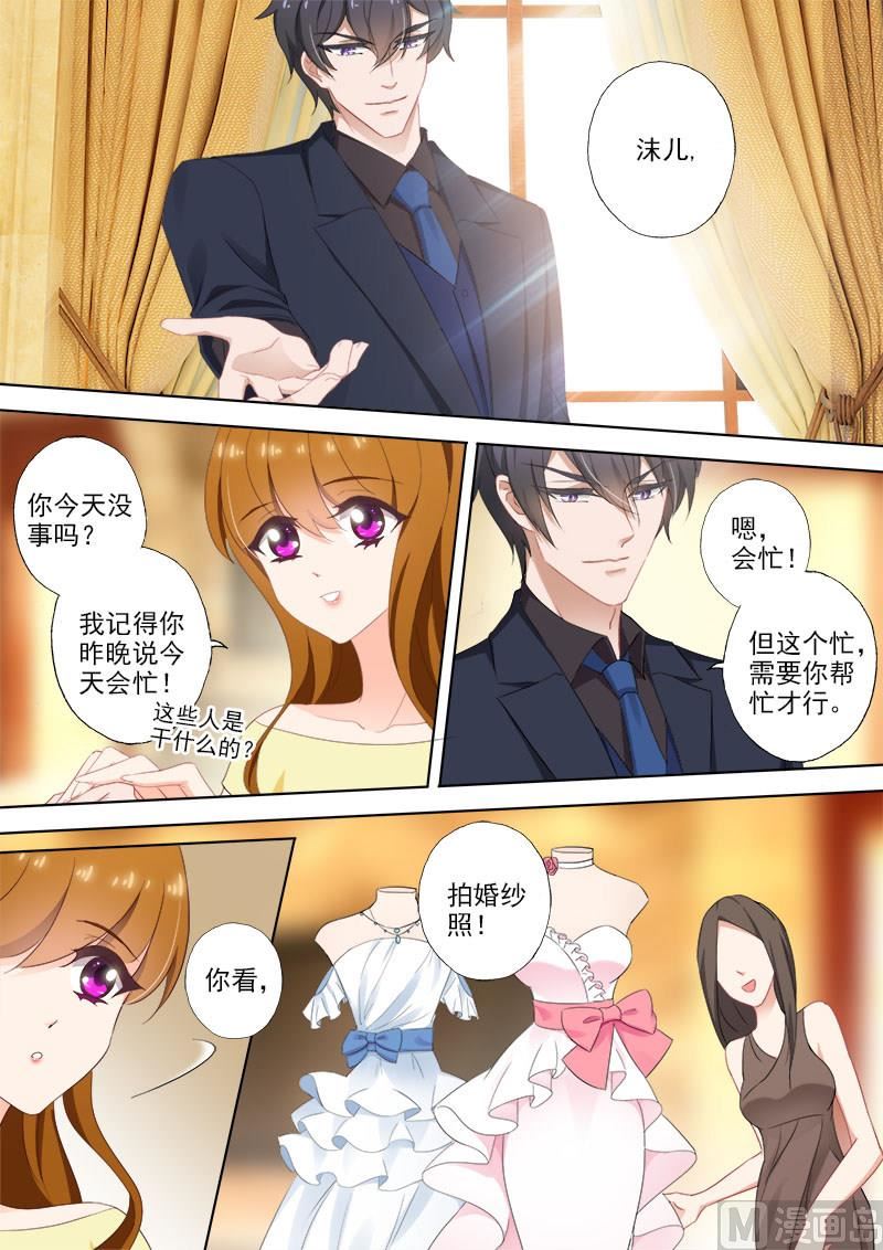 沫许辰光小说作者漫画,第379话 送你离心最近的礼物！1图