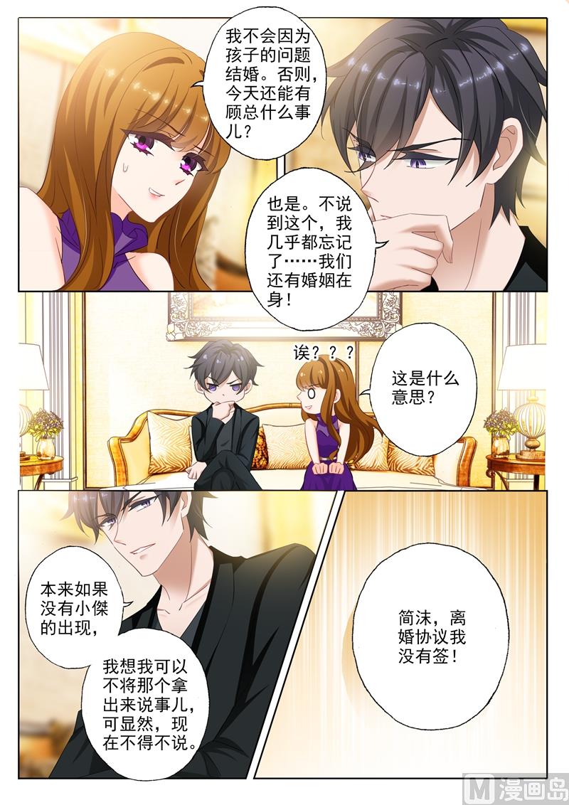 沫许辰光txt全集下载漫画,第297话 谈判，坑爹又坑妈的儿子1图