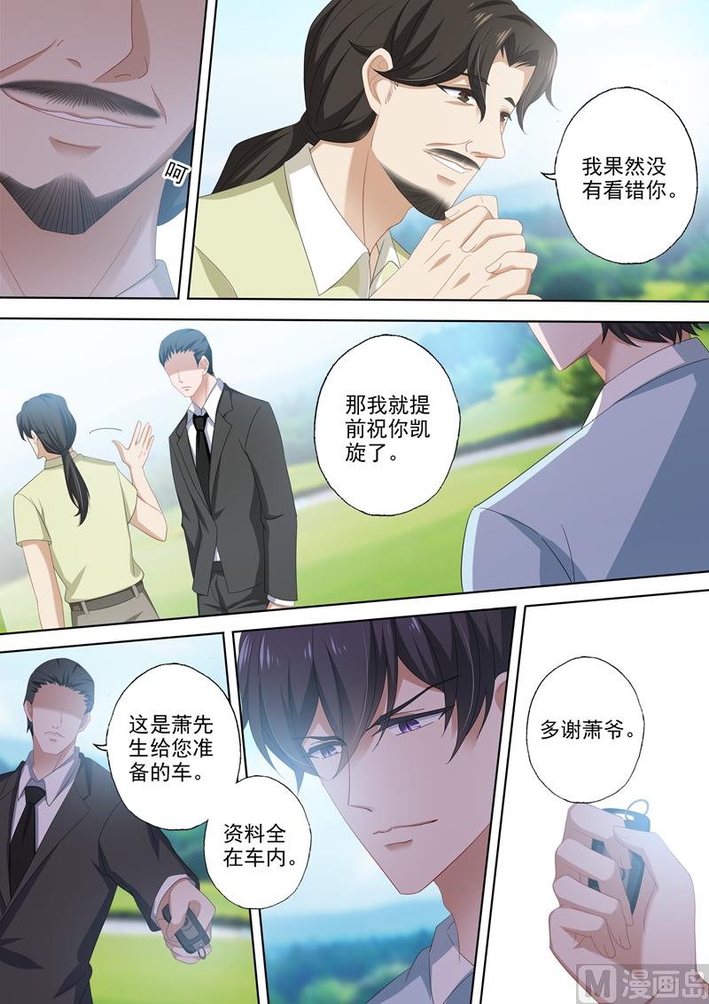 沫许辰光漫画免费观看漫画,第464话 与XK的第二次交易1图