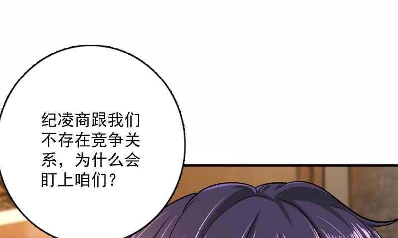 沫许辰光漫画,急救电话？！1图