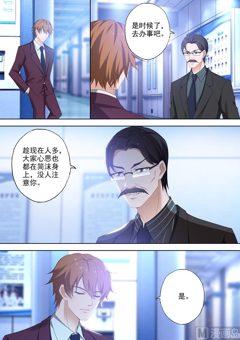 沫许辰光小说作者漫画,第383话 顾北辰没有退路了2图
