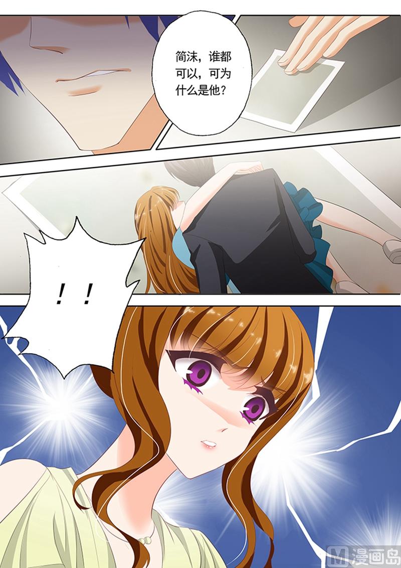 沫许辰光讲的是什么漫画,第051话 争吵1图