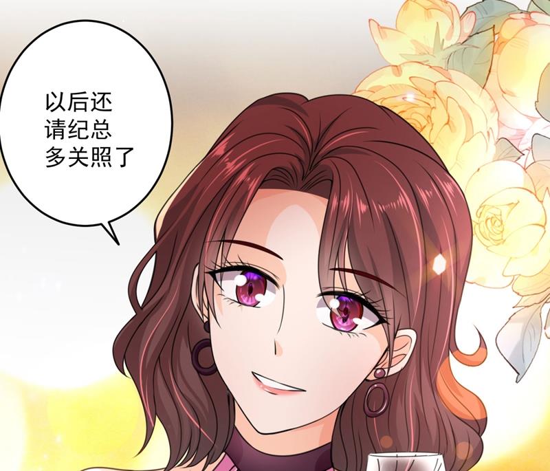 沫许辰光小说作者漫画,比赛攀岩！2图