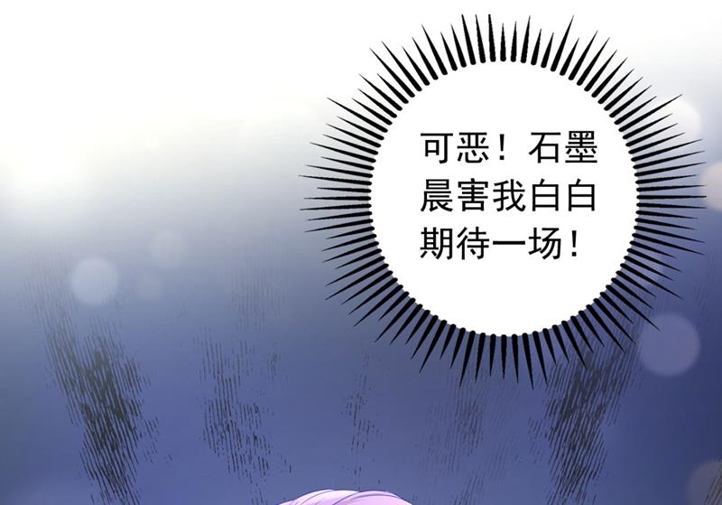 沫许辰光小说作者漫画,死缠烂打模式1图